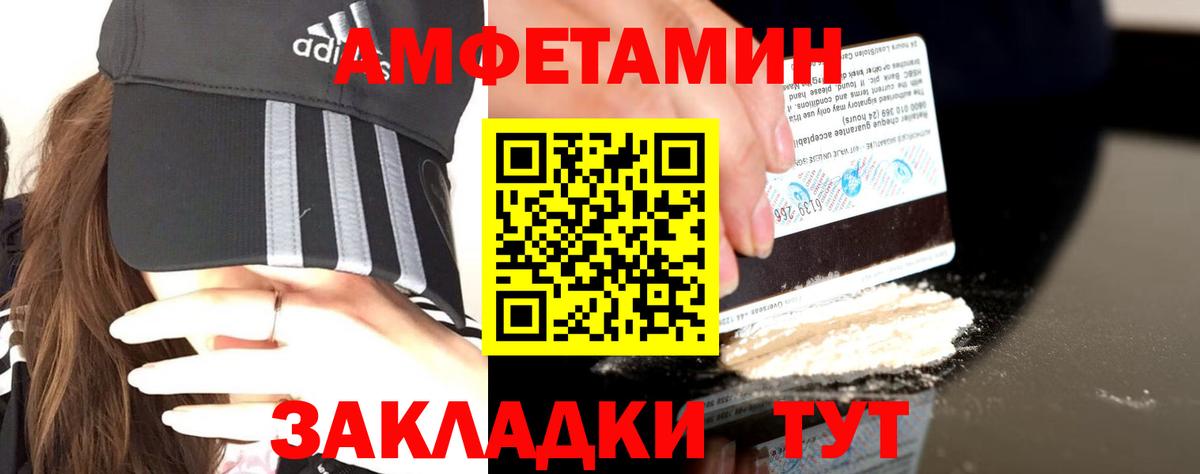 Амфетамин  Вход с VPN  Ялуторовск    ССЫЛКА  АМФ Розовый 