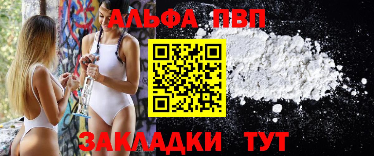 Alfa_PVP СК КРИС  APVP Crystall  Ялуторовск  Вход с VPN  Альфа ПВП  A PVP СК КРИС 
