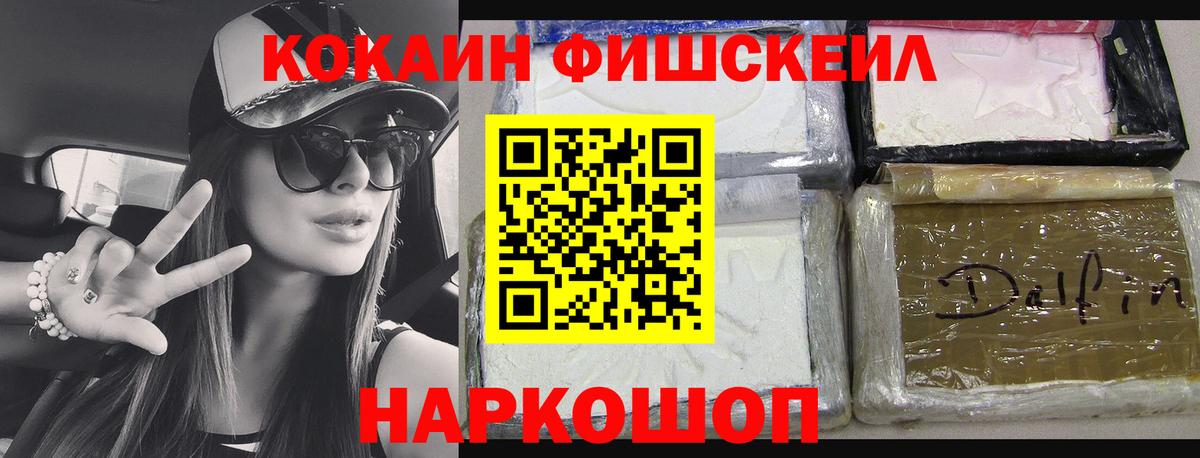 COCAIN Боливия Ялуторовск