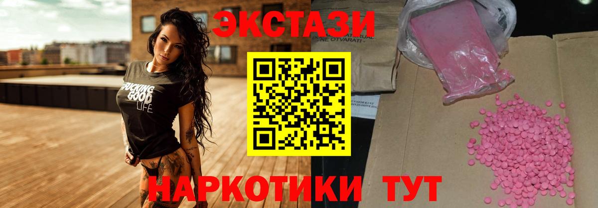ЭКСТАЗИ DUBAI  ЭКСТАЗИ  Вход с VPN  Ялуторовск  ЭКСТАЗИ 99% 