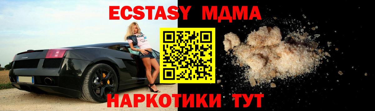 MDMA молли  Вход с VPN  Ялуторовск 