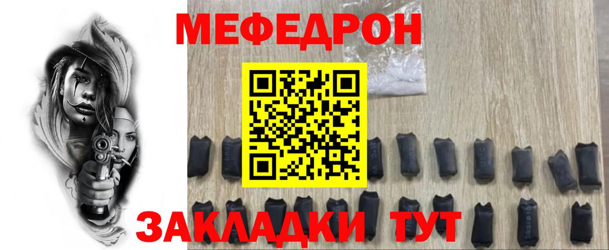 Меф VHQ  МЯУ-МЯУ кристаллы  Ялуторовск  Вход с VPN 