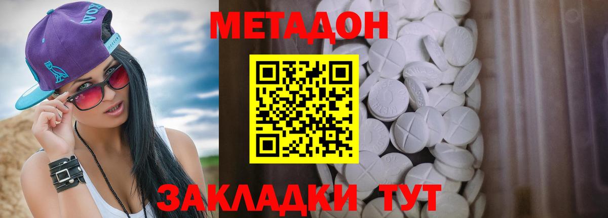 МЕГА   МЕТАДОН белоснежный  МЕТАДОН кристалл  Вход с VPN  Ялуторовск 