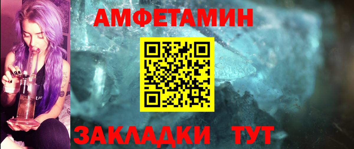Ялуторовск  Первитин пудра  Метамфетамин  Первитин пудра  Вход с VPN 