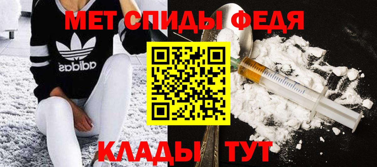 Метамфетамин кристалл Ялуторовск