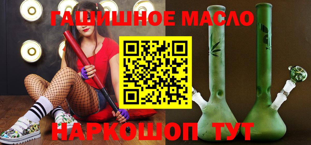 Дистиллят ТГК вейп Ялуторовск