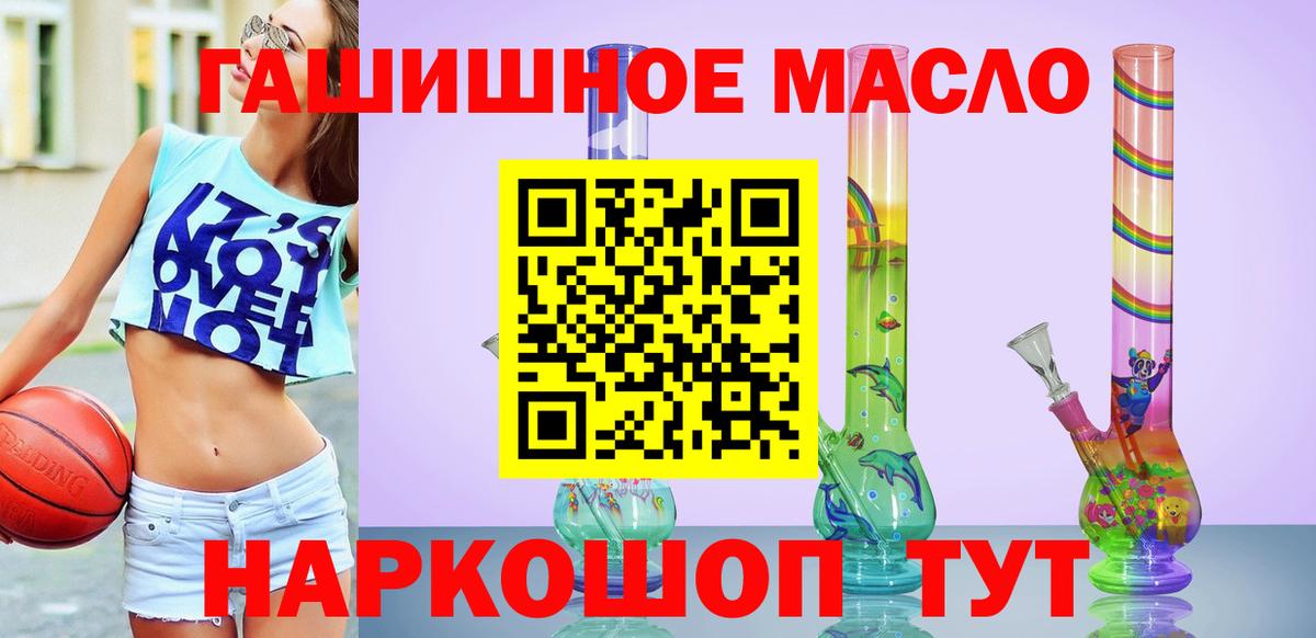 Ялуторовск  Дистиллят ТГК жижа  ТГК вейп  купить закладку  Вход с VPN 